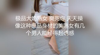 极品大奶熟女 爽死你 天天操 像这种极品身材的美熟女有几个男人能经得起诱惑