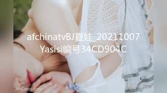 afchinatvBJ夏娃_20211007Yasisi编号34CD904C