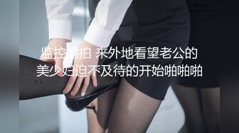 监控偷拍 来外地看望老公的美少妇迫不及待的开始啪啪啪