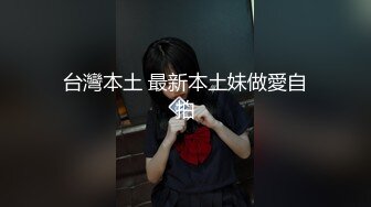 【嫩萝美少女】一只桃桃 极品深圳校服萝莉学生妹 抓着双马尾疯狂后入输出 激荡蜜臀 小美女被干的嗷嗷淫叫