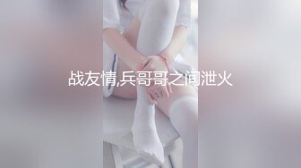 战友情,兵哥哥之间泄火