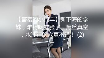 【害羞的小绵羊】新下海的学妹，难得啊露脸了，黑丝真空，水汪汪的穴真不错！ (2)