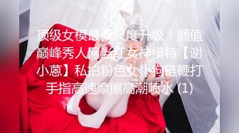 平台最可爱的妞，全程露脸高颜值校花女神，人美逼嫩水又多多，毛毛也很性感，跟狼友互动撩骚听指挥道具玩逼