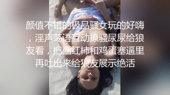 颜值不错的极品骚女玩的好嗨，淫声荡语互动撩骚尿尿给狼友看，把西红柿和鸡蛋塞逼里再吐出来给狼友展示绝活