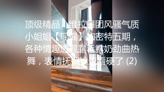 抖音巨乳网红李雅 最新家庭教师被学生彻底玩弄内射 中出巨乳家庭教师