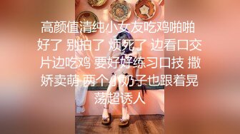 高颜值清纯小女友吃鸡啪啪 好了 别拍了 烦死了 边看口交片边吃鸡 要好好练习口技 撒娇卖萌 两个小奶子也跟着晃荡超诱人