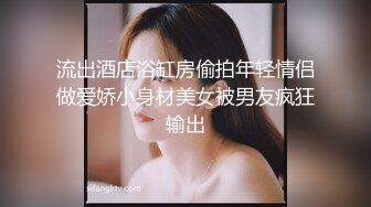 流出酒店浴缸房偷拍年轻情侣做爱娇小身材美女被男友疯狂输出