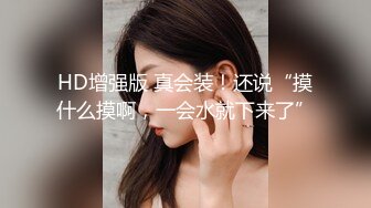 18岁微胖小姐姐，约帅哥哥到家里骑乘再后入~奶奶在大厅，只能轻轻摩擦，不敢发出叫声~屁股长得真是不错，