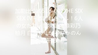 加勒比 010518-002THE SIX SEX Ⅳ～本能むき出し！6人の女たち～美咲愛 本條彩乃 柚月 白金せりか 夢咲かのん 葵千恵