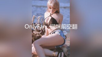 OnlyFan _猫咪前空翻