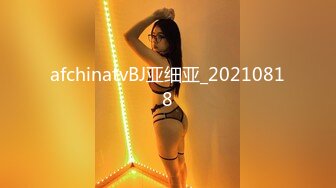 afchinatvBJ亚细亚_20210818