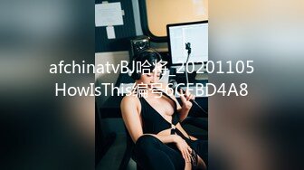 afchinatvBJ哈将_20201105HowIsThis编号6CFBD4A8