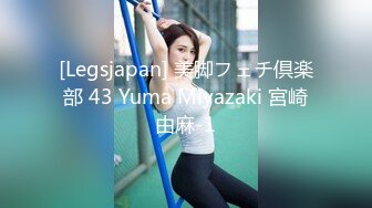 [Legsjapan] 美脚フェチ倶楽部 43 Yuma Miyazaki 宮崎由麻-1