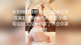 长相精致妖艳美少妇趁老公不在家赶紧叫情人来做爱 小哥哥说好久没来你家了怀念你家的感觉