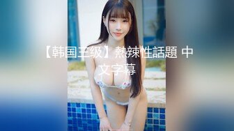 【韩国三级】我善良的新妈妈.My.Good.Old.Stepmom.2019