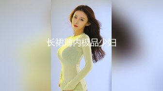 长裙薄内极品少妇