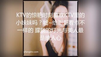 KTV的惊艳时刻喜欢KTV里的小妹妹吗？嘘~给哥哥看点不一样的 朦胧的灯光与美人最是撩人心