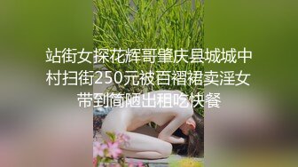 站街女探花辉哥肇庆县城城中村扫街250元被百褶裙卖淫女带到简陋出租吃快餐