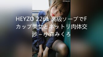 HEYZO 2261 高級ソープでFカップ美女とネットリ肉体交渉 – 小森みくろ