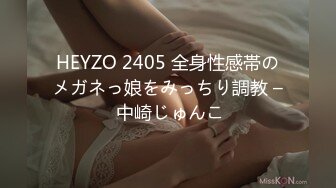 HEYZO 2405 全身性感帯のメガネっ娘をみっちり調教 – 中崎じゅんこ