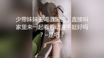 少带妹妹去喝酒蹦迪，直接叫家里来一起看看动漫不挺好吗？~是吧？