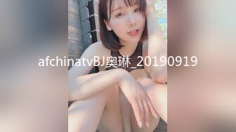 afchinatvBJ奥琳_20190919