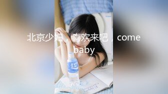 【试衣间春光】漂亮女神试内衣极品美乳看光光 抹油胸部包养 奶子更美了洁白如玉 软糯挺拔相当Q弹 真想吸一口 (2)