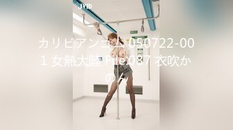 カリビアンコム 050722-001 女熱大陸 File.087 衣吹かのん