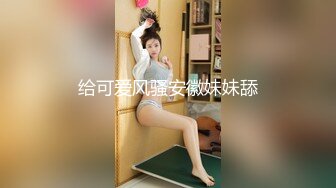 软绵绵无力大白美乳妹子自慰和姐妹一起玩，抹上酸奶舔奶头假吊互相抽插无毛粉穴