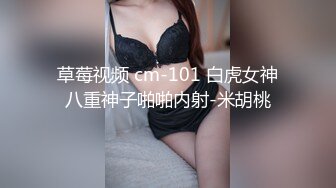 草莓视频 cm-101 白虎女神八重神子啪啪内射-米胡桃