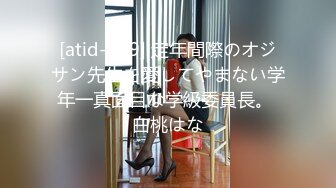 [atid-529] 定年間際のオジサン先生を愛してやまない学年一真面目な学級委員長。 白桃はな