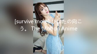 [survive more] ひなたの向こう。 The Motion Anime