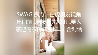 SWAG 露点＋白虎男友视角出门前...男友打来视讯...要人家把内衣内裤脱掉...（含对话）