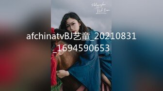 afchinatvBJ艺童_20210831_1694590653