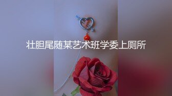 壮胆尾随某艺术班学委上厕所