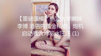 【重磅国模】绝顶大学嫩妹 李博 酒店内重金私拍，炮机启动骚穴特写水汪汪 (1)