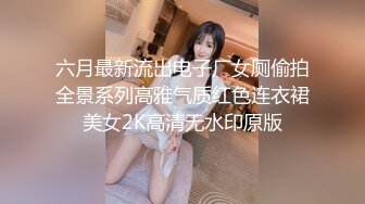 六月最新流出电子厂女厕偷拍全景系列高雅气质红色连衣裙美女2K高清无水印原版