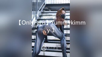 【OnlyFans】Yummykimmy 1