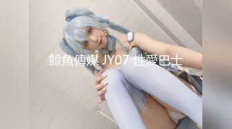 鯨魚傳媒 JY07 性愛巴士