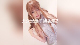 大众澡堂子换衣室2