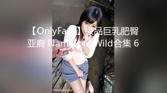 【OnlyFans】极品巨乳肥臀亚裔 NamiGoneWild合集 66