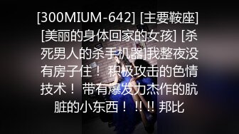 [300MIUM-642] [主要鞍座] [美丽的身体回家的女孩] [杀死男人的杀手机器]我整夜没有房子住！ 积极攻击的色情技术！ 带有爆发力杰作的肮脏的小东西！ !! !! 邦比