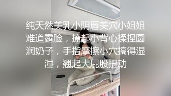 纯天然美乳小阴唇美穴小姐姐难道露脸，撩起小背心揉捏圆润奶子，手指摩擦小穴搞得湿湿，翘起大屁股扭动