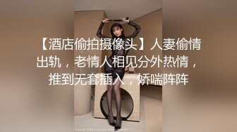 【酒店偷拍摄像头】人妻偷情出轨，老情人相见分外热情，推到无套插入，娇喘阵阵