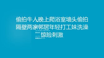 偷拍牛人晚上爬浴室墙头偷拍隔壁两家邻居年轻打工妹洗澡惊险刺激