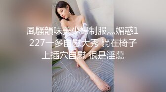 風騷韻味美少婦制服灬媚惑1227一多自慰大秀 躺在椅子上插穴自慰 很是淫蕩