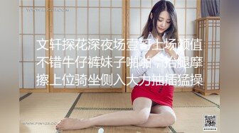 文轩探花深夜场壹哥上场颜值不错牛仔裤妹子啪啪，抬腿摩擦上位骑坐侧入大力抽插猛操