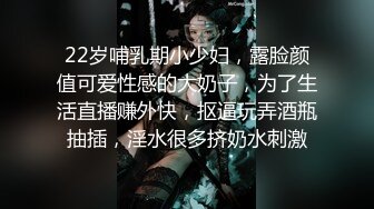 22岁哺乳期小少妇，露脸颜值可爱性感的大奶子，为了生活直播赚外快，抠逼玩弄酒瓶抽插，淫水很多挤奶水刺激