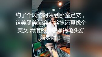 约了个风韵阿姨到卧室足交，这美腿美脚穿上丝袜还真像个美女 滑滑的质感弄得龟头舒服爽射！