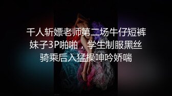 千人斩嫖老师第二场牛仔短裤妹子3P啪啪，学生制服黑丝骑乘后入猛操呻吟娇喘